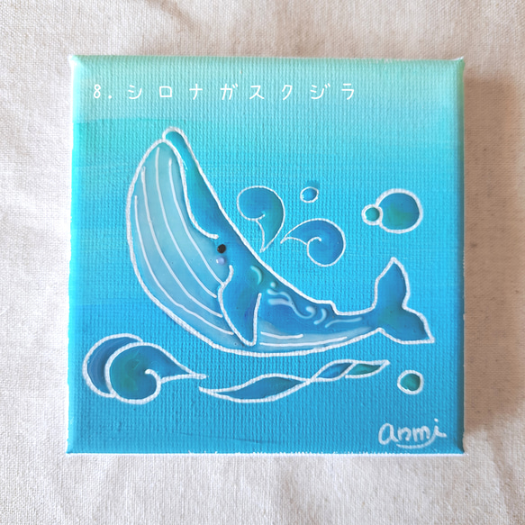 海の生き物の絵　10×10 9枚目の画像