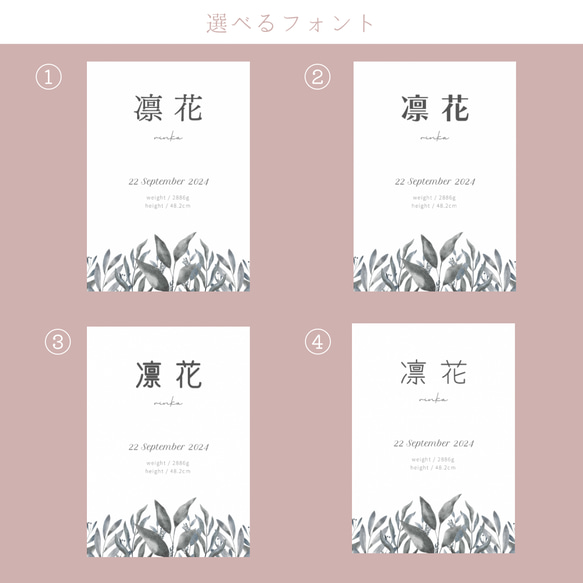 命名書【シンプルボタニカル・漢字ver 】A4サイズ 赤ちゃん 出産 インテリア 送料無料 6枚目の画像