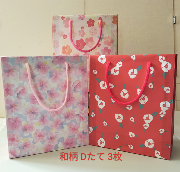 No.110 和柄【Dたて】ミニ紙袋3枚￥480（送料無料）ハンドメイド 10枚目の画像