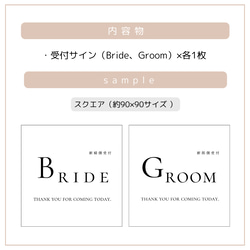 【受付サイン】（スクエア）結婚式　ブライダル　ウェルカムスペース　ウェディング 7枚目の画像