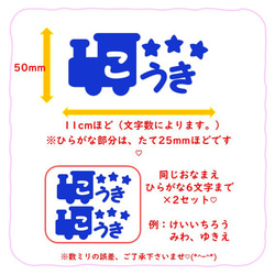 [火車]《大號☆姓名貼紙 2組 火車蛋》平假名姓名貼紙 姓名徽章 燙印姓名徽章 第2張的照片