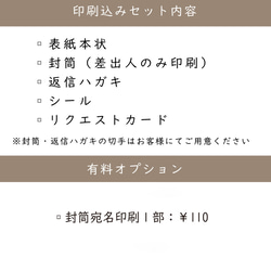 【招待状】ユーカリ｜印刷込み1部￥500｜ユーカリ｜結婚式｜披露宴｜ウェディング｜ナチュラルデザイン 6枚目の画像