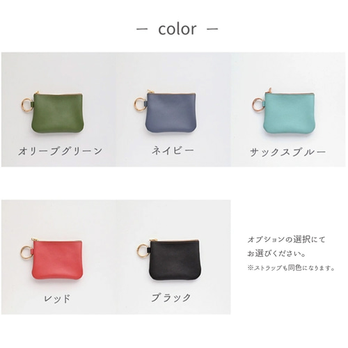 Creema限定 福袋 リング付ポーチ ストラップ セット 【 シュリンク