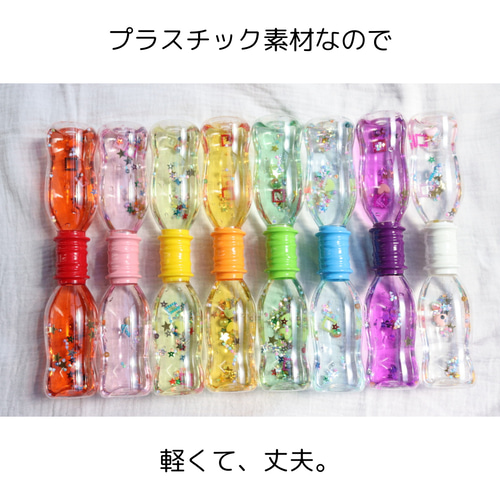 8本セット いろみずボトル センサリーボトル 知育玩具 知育