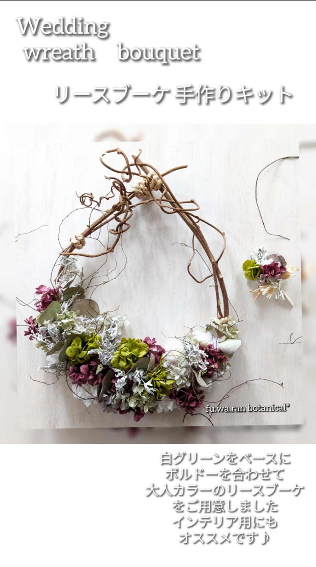 ＊レッスン動画付き＊Wedding or Mother'sday白グリリーン.ヴァイオレットアジサイ リースブーケ
