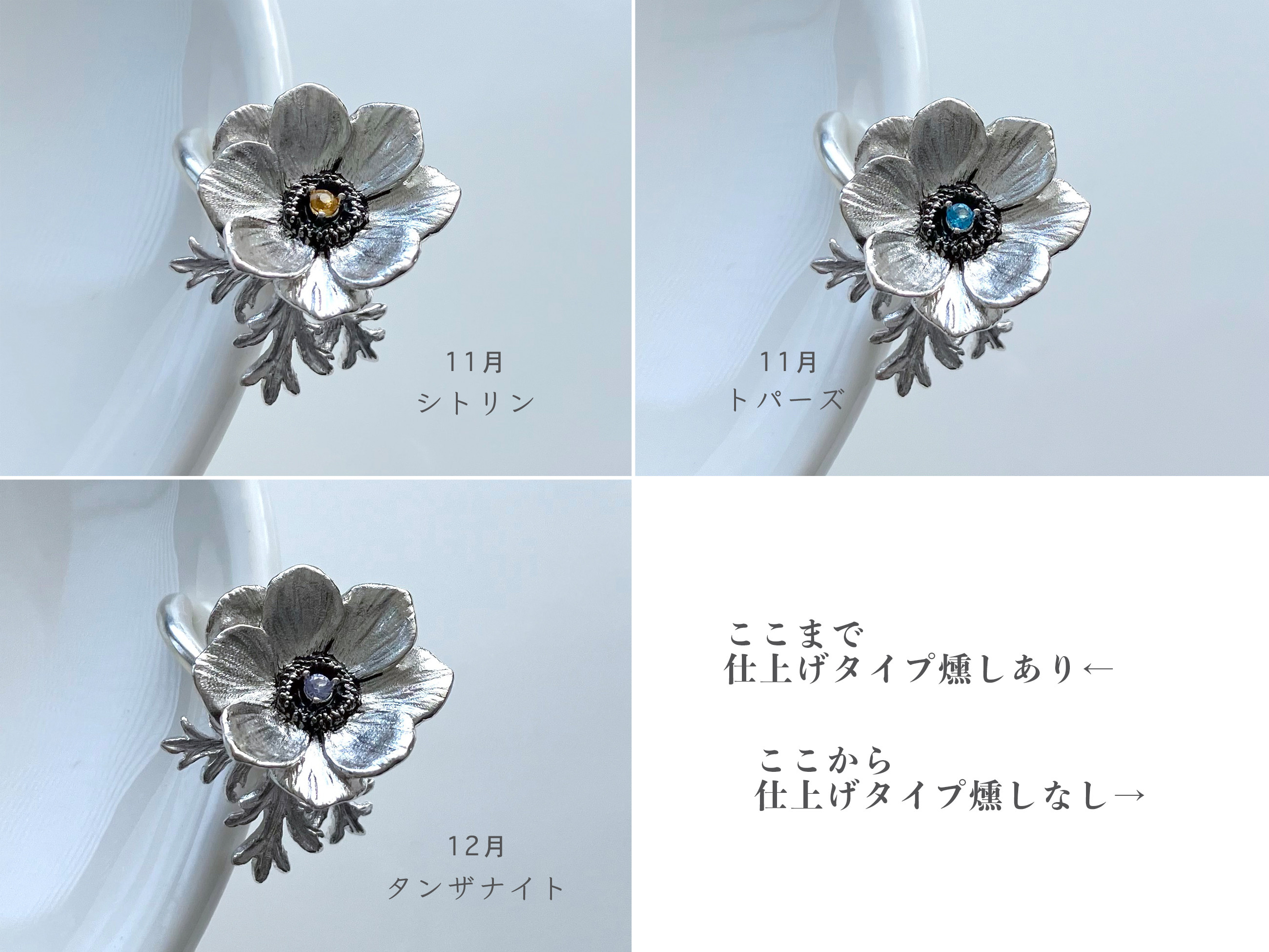 選べる誕生石　アネモネのイヤーカフ｜詳細画像