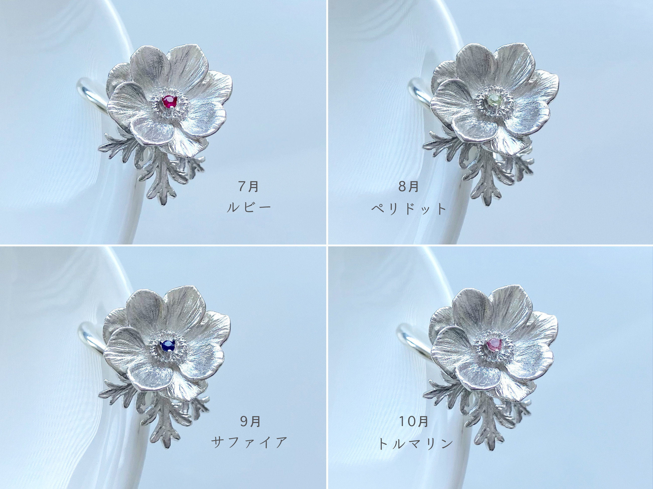 選べる誕生石　アネモネのイヤーカフ｜詳細画像