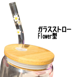 ガラスストロー Flower型 1枚目の画像