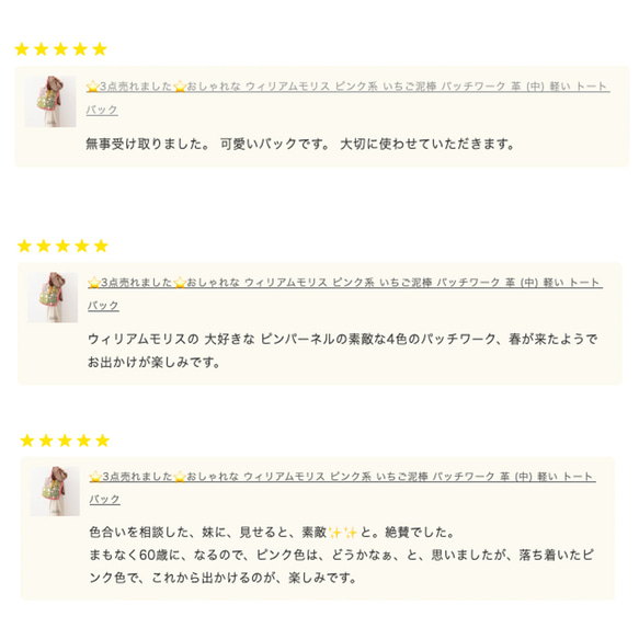 ⭐️4点売れました⭐️おしゃれな ウィリアムモリス ピンク系 いちご泥棒 パッチワーク 革 (中) 軽い トートバック 8枚目の画像