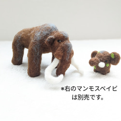 【古生物·恐竜】マンモス 1枚目の画像