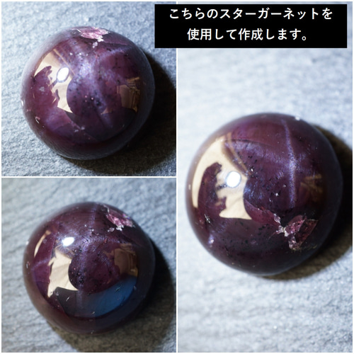 4条スター＊スターガーネット＆ルビーのシンプルマクラメ