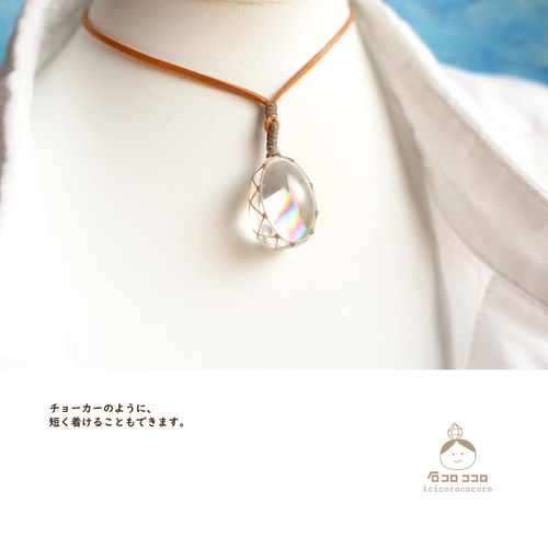 虹、ひとしずく」 ☆ぷっくり!極虹しずく型水晶☆ マクラメ革紐 虹、ひとしずく」 ☆ぷっくり!極虹しずく型水晶☆ マクラメ革紐