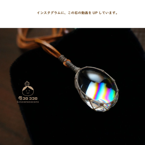 虹、ひとしずく」 ☆ぷっくり！極虹しずく型水晶☆ マクラメ革紐