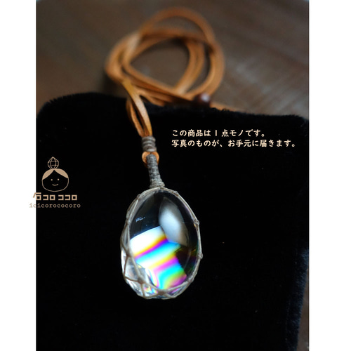 水晶＋虹（銀）　エメラルド＋虹（翡翠）　神と勇者の石 虹、ひとしずく」 ☆ぷっくり！極虹しずく型水晶☆ マクラメ革紐