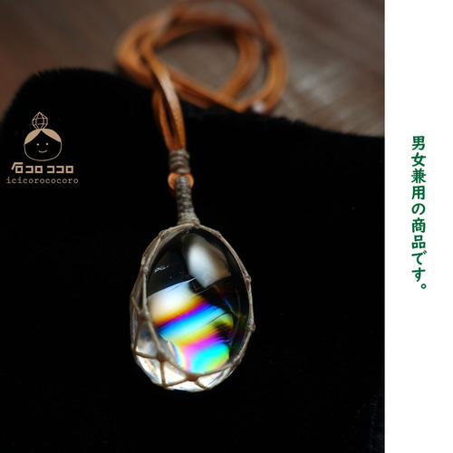 虹、ひとしずく」 ☆ぷっくり！極虹しずく型水晶☆ マクラメ革紐