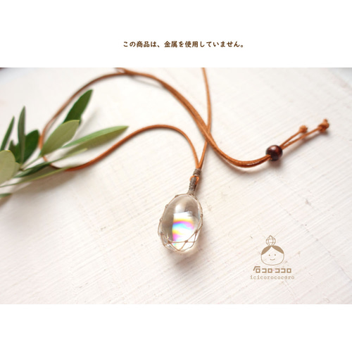 虹、ひとしずく」 ☆ぷっくり！極虹しずく型水晶☆ マクラメ革紐
