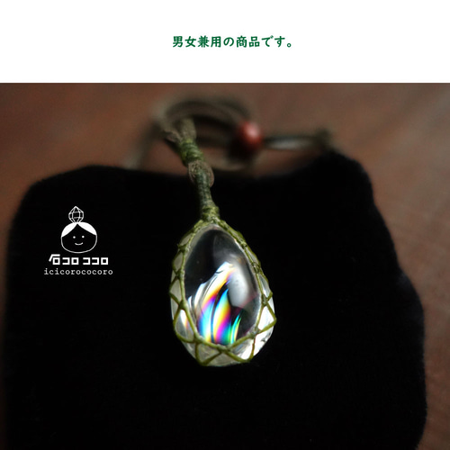 虹、春めく」 ☆ぷるぷる!極虹しずく型水晶☆ マクラメ革紐 虹、春めく」 ☆ぷるぷる!極虹しずく型水晶☆ マクラメ革紐