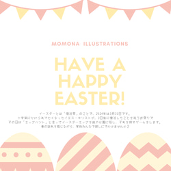 Easter /イラスト/ イースター / 記念品 / インテリア/ ベビー記念品 5枚目の画像