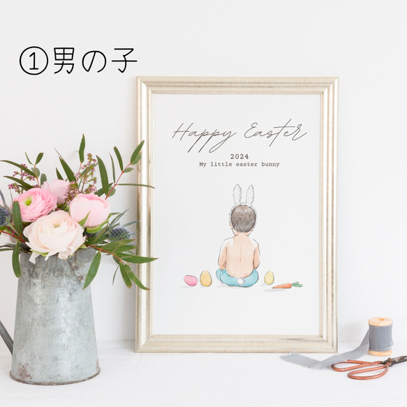 Easter /イラスト/ イースター / 記念品 / インテリア/ ベビー記念品 1枚目の画像