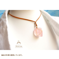 桜色 ✿  愛の 石 ◆ローズクォーツ◆ラフロック の、マクラメ・革紐ペンダント3 5枚目の画像