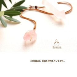 桜色 ✿  愛の 石 ◆ローズクォーツ◆ラフロック の、マクラメ・革紐ペンダント3 12枚目の画像
