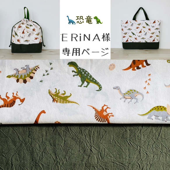 ＥＲiＮＡ様専用ページ 1枚目の画像