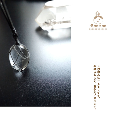 1点もの】やっぱり水晶 ‼ ✦ 水のレンズみたいな水晶 ✦マクラメ