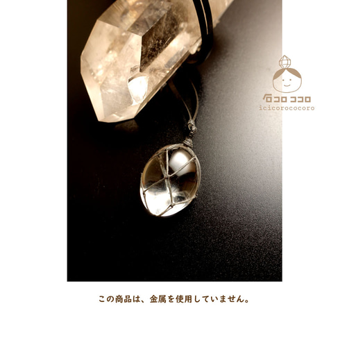 1点もの】やっぱり水晶 ‼ ✦ 水のレンズみたいな水晶 ✦マクラメ