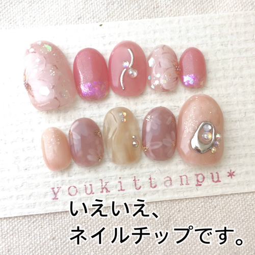 即日発送／ ネイルチップ 14枚 フリーサイズ 現品＊ナチュラル
