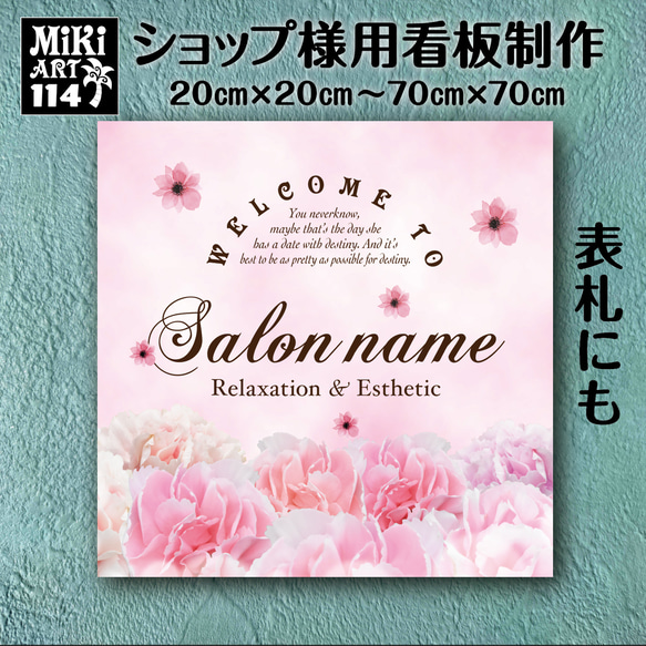 ショップ看板・表札制作✦ピンク薔薇✦名入れ✦サロン看板✦マルシェ店舗✦屋外用ネームプレート玄関パネル開店祝い正方形116 3枚目の画像