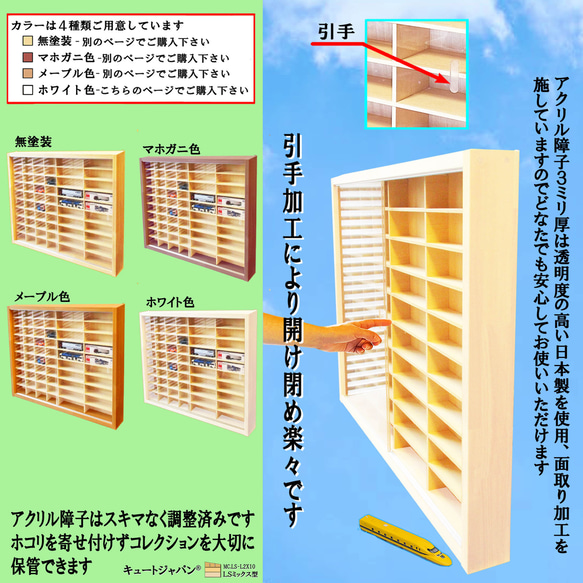 トミカケース トミカ４０台・ロングトミカ２０台 アクリル障子付 ホワイト色塗装 日本製 コレクション ディスプレイ 2枚目の画像