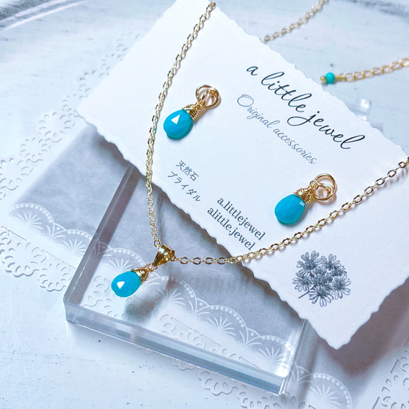 トップカラー＊アリゾナ産スリーピングビューティ セット ターコイズ  