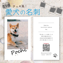諸伏景光 チェキ 名刺セット 愛犬のチェキ風名刺作成☆写真入り 両面100枚 選べるカラー☆ おもちゃ