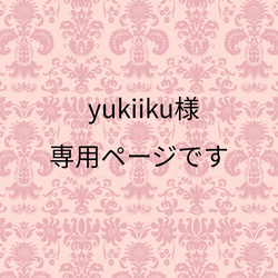 【yukiiku様オーダー品】カトラリーセット 1枚目の画像