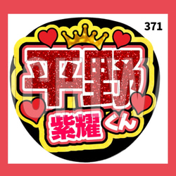 370】うちわ うちわ文字 コンサート ファンサうちわ オーダー