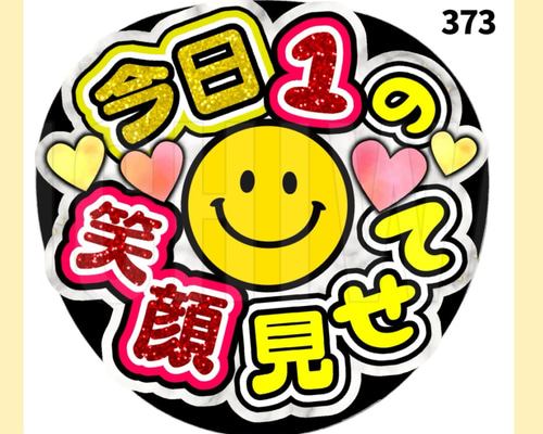 CX-0405 規定内 うちわ屋さん 団扇 ファンサ ファンサうちわ