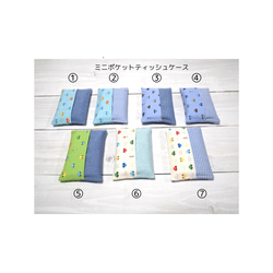 ミニポケットティッシュケース（単品）10.5×7 入園入学　男の子　車　くるま　チェック　ブルー　水色 1枚目の画像
