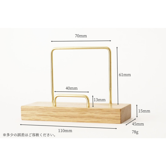 真鍮とホワイトオークのカードスタンド(曲げタイプ 縦横兼用) No4 2枚目の画像