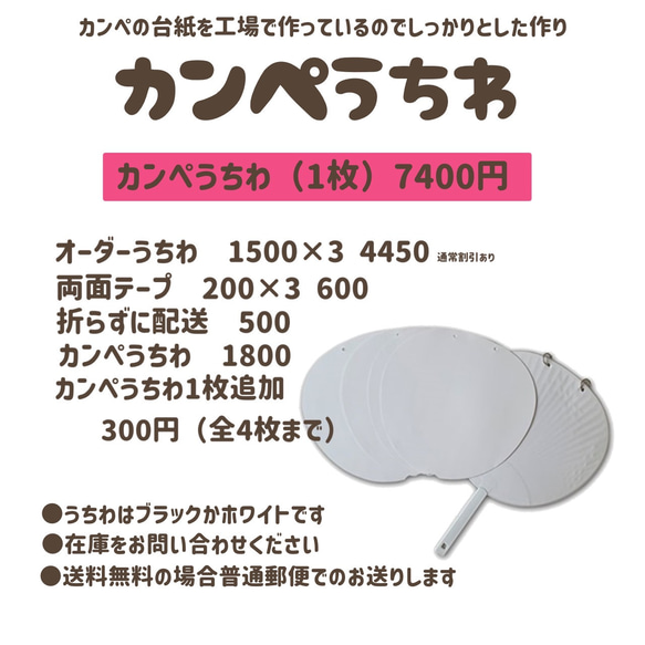 【376】うちわ　うちわ文字　コンサート　ファンサうちわ　オーダーうちわ　応援うちわ　ネップリ　ネットプリント 9枚目の画像