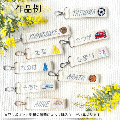 ♡お名前タグ♡  見本   (ネームタグ) 自分の水筒やカバンの目印に！！スポーツ刺繍入りネームタグ お名前
