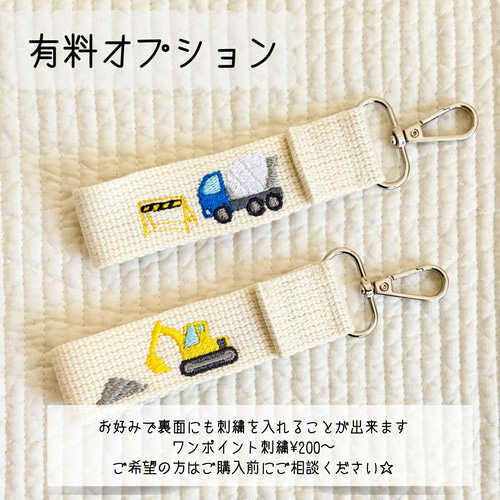 自分の水筒やカバンの目印に！！スポーツ刺繍入りネームタグ お名前