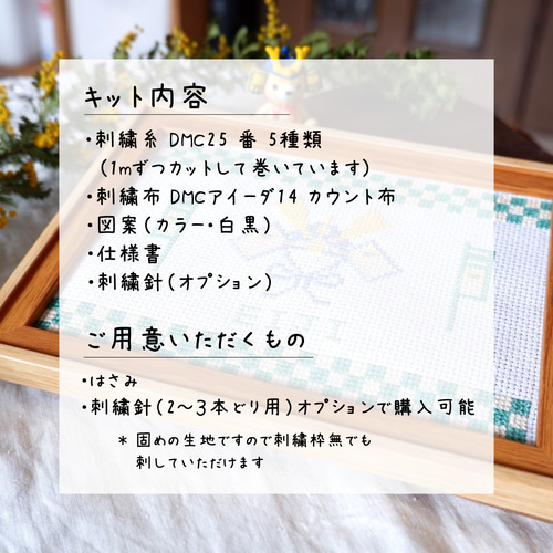 クロスステッチキット』 名入り刺繍「端午の節句」 こどもの日パネル 