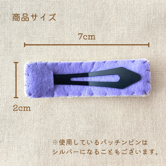 手刺繍のパッチンピン　ラベンダーのブーケ 4枚目の画像