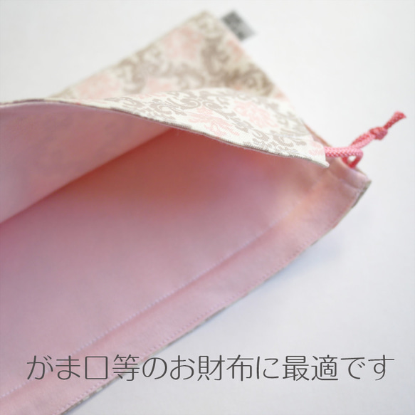 長財布巾着　横型　ピンクダマスク（長財布保存袋）受注生産 2枚目の画像