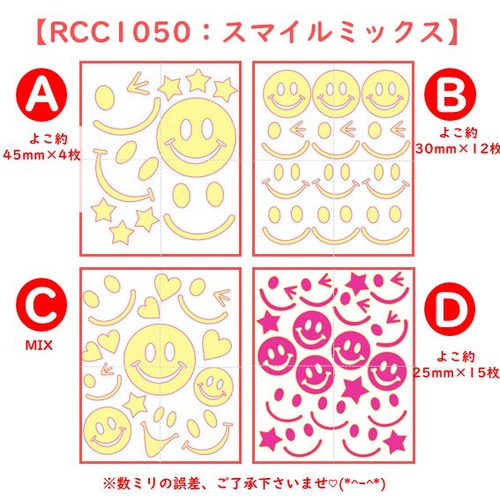 えらべる色サイズ⭐️にこちゃんミックス⭐️スマイルニコちゃんラメ