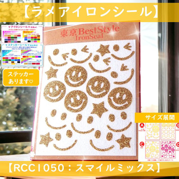 えらべる色サイズ⭐️にこちゃんミックス⭐️スマイルニコちゃんラメ