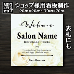 ショップ看板・表札制作✦薔薇リース✦名入れ✦サロン看板✦マルシェ店舗✦屋外用ネームプレート玄関パネル開店祝い正方形133 12枚目の画像