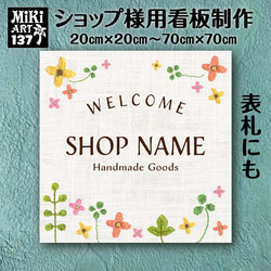 ショップ看板・表札制作✦薔薇リース✦名入れ✦サロン看板✦マルシェ店舗✦屋外用ネームプレート玄関パネル開店祝い正方形133 14枚目の画像