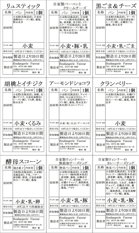 【国産小麦&自家培養酵母100％】お惣菜系&ハード系☆アラカルト詰め合わせパンセット❗️ 16枚目の画像