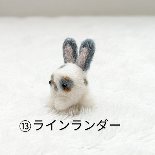 うさぎ 羊毛フェルト ダッチ チョコレート ハンドメイド